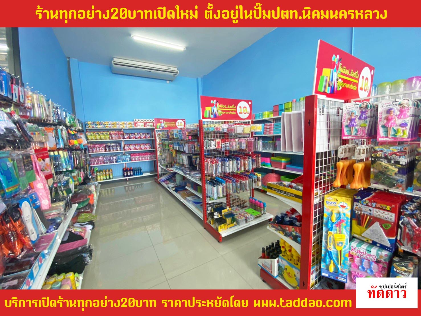 ร้านค้า Package M PRO - ภาพ 63